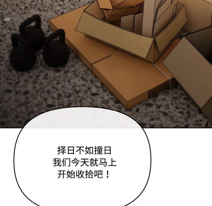 愛上你也好第28話