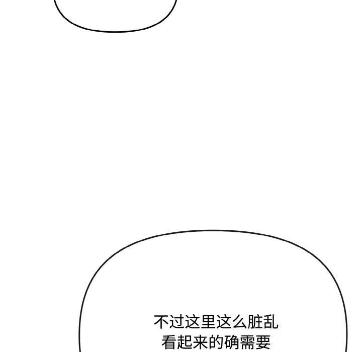 爱上你也好第28話