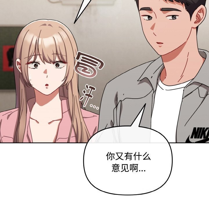 愛上你也好第28話