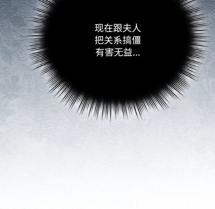 爱上你也好第28話