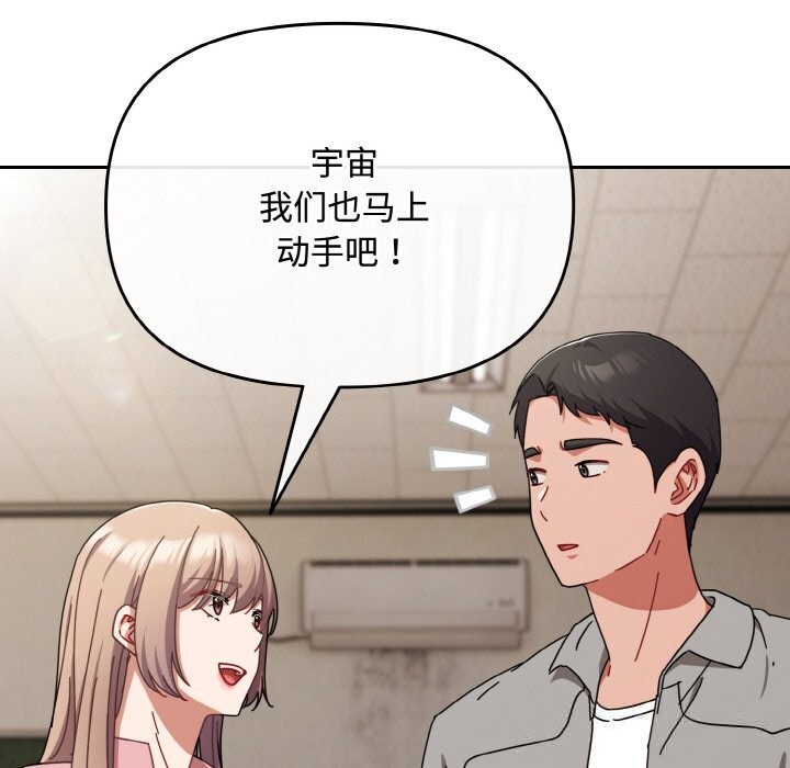 愛上你也好第28話