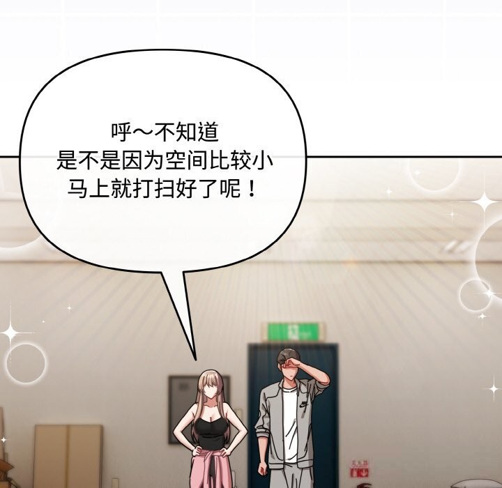 愛上你也好第28話