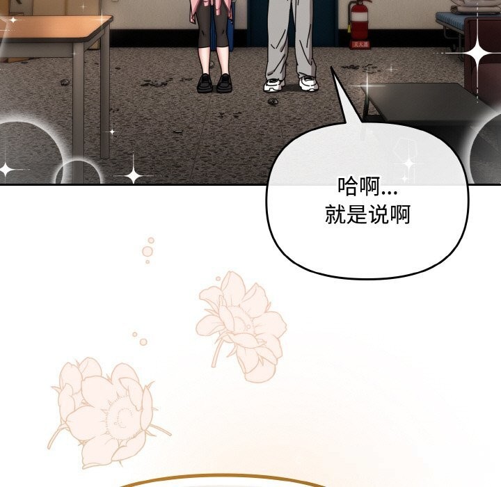 愛上你也好第28話