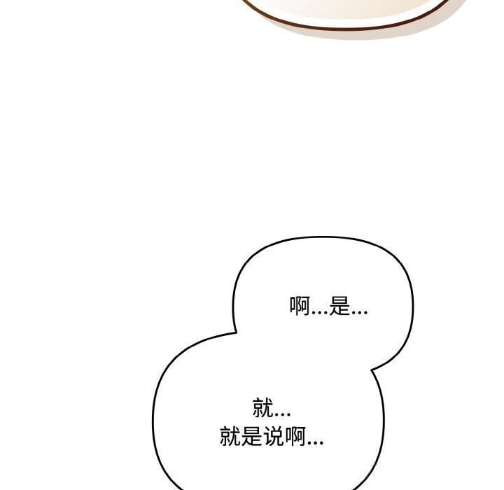 爱上你也好第28話