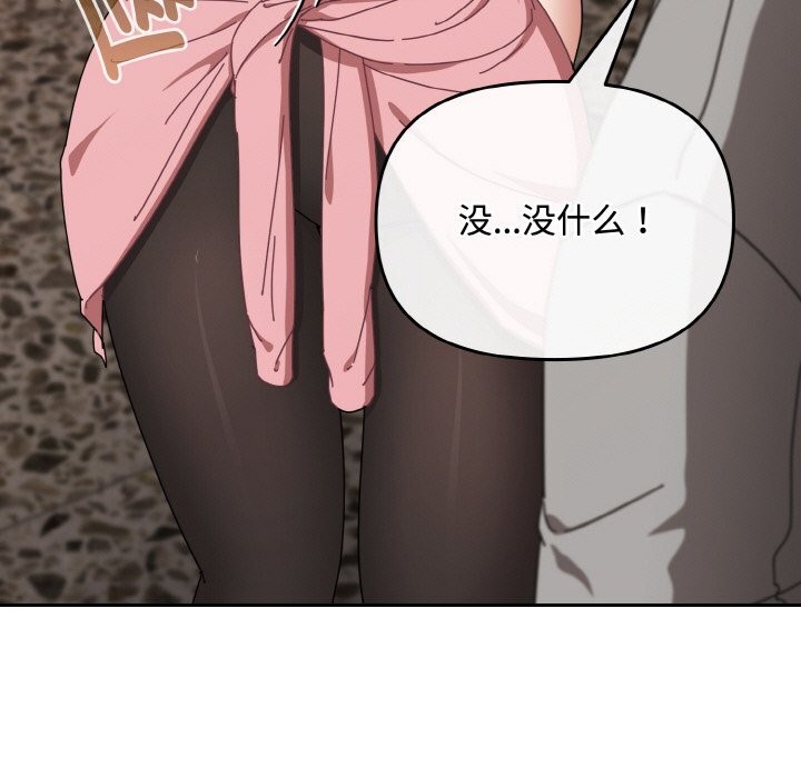 愛上你也好第28話