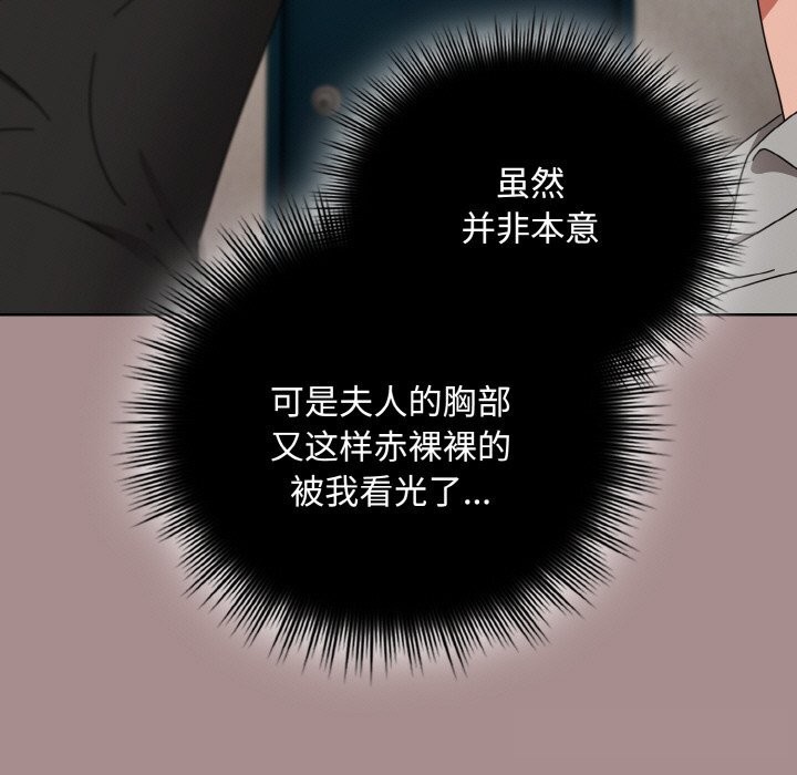 愛上你也好第28話