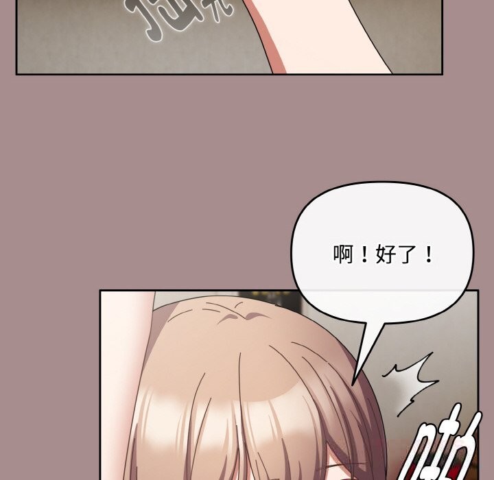 愛上你也好第28話