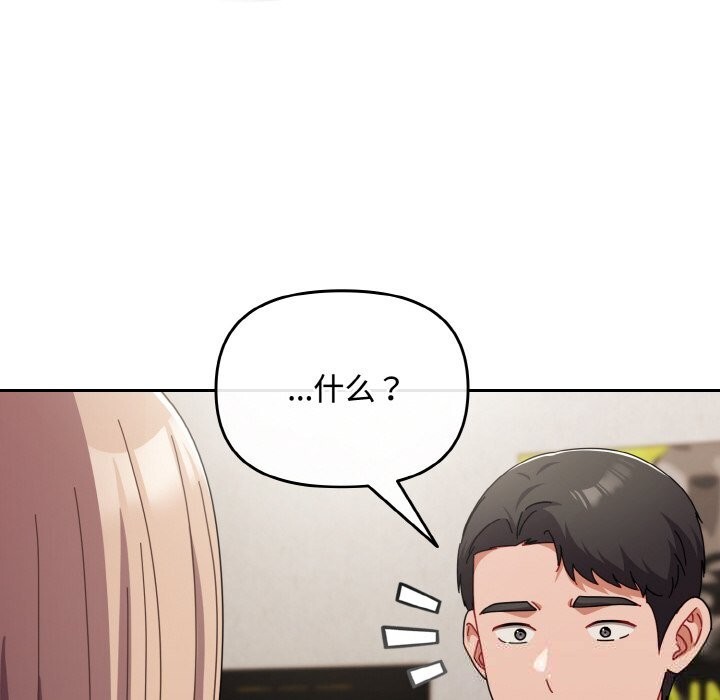 愛上你也好第28話