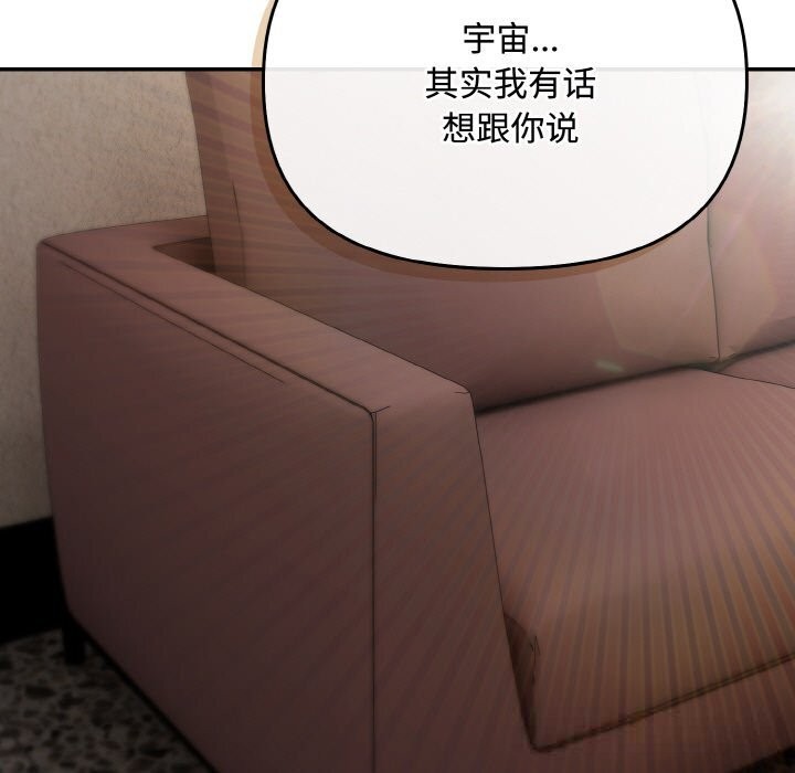 爱上你也好第28話