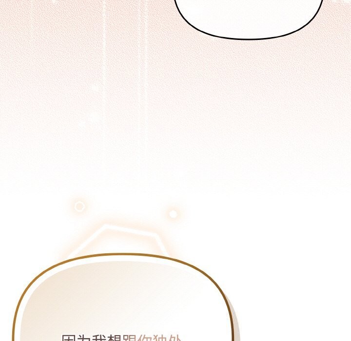 愛上你也好第28話