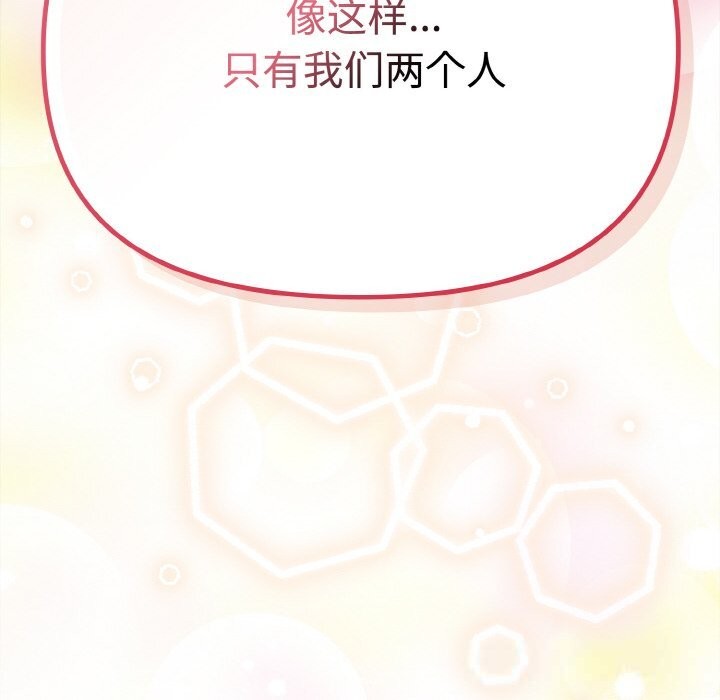 愛上你也好第28話