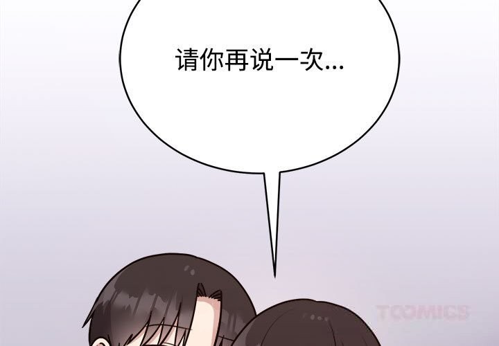 难言之秘第14話