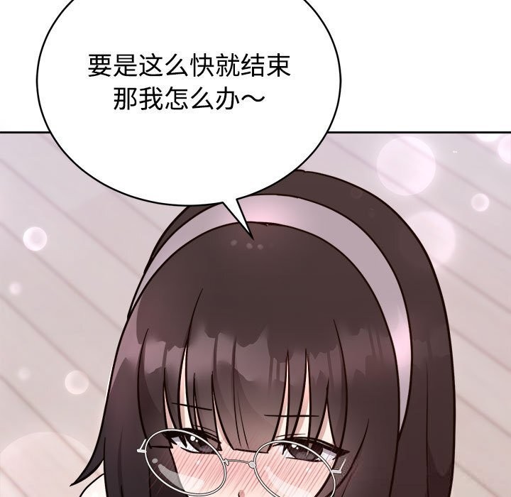 難言之秘第14話