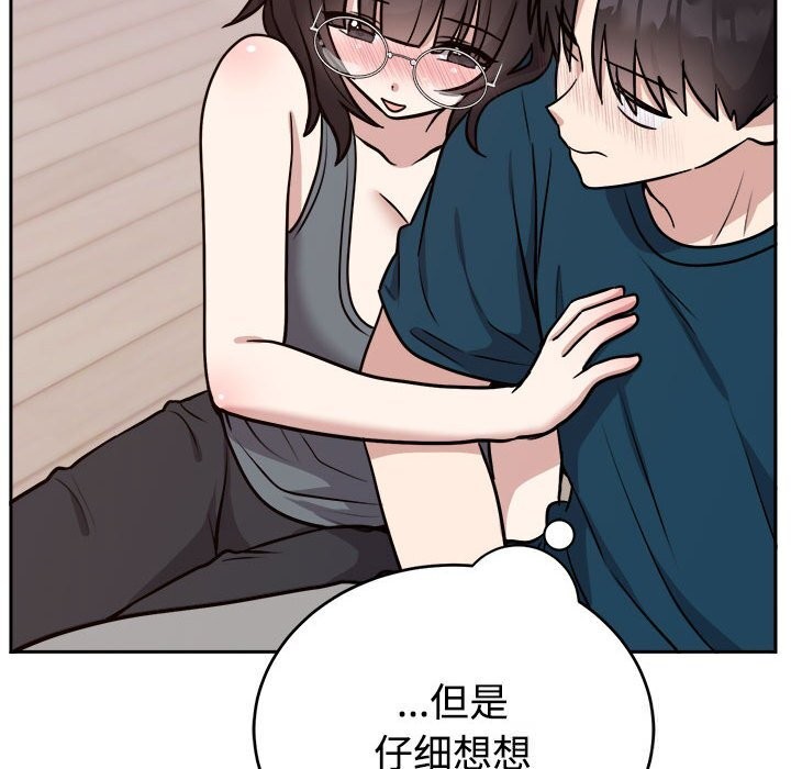 难言之秘第14話