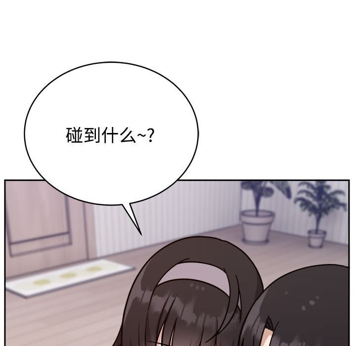 难言之秘第14話