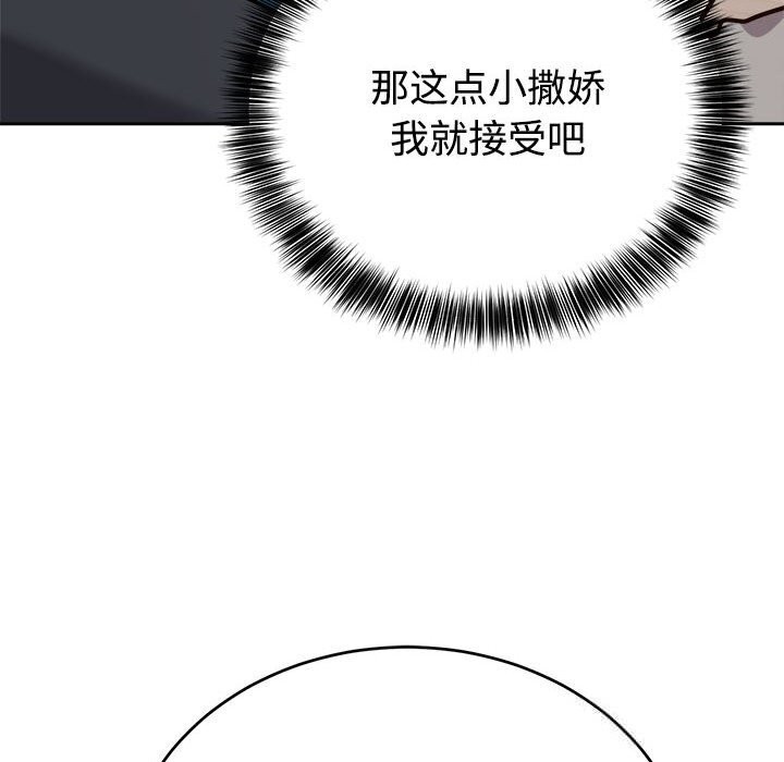 难言之秘第14話