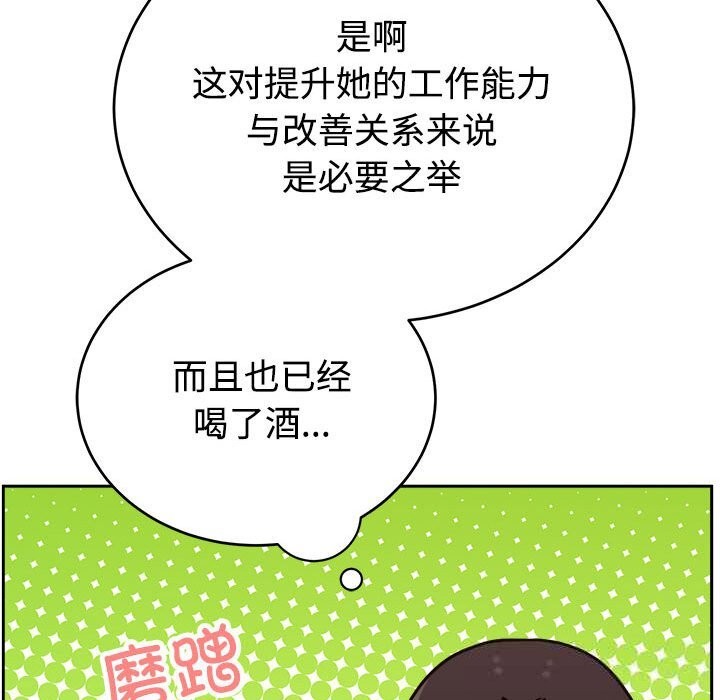 难言之秘第14話