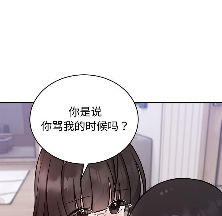 难言之秘第14話