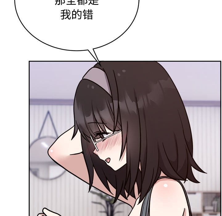 難言之秘第14話