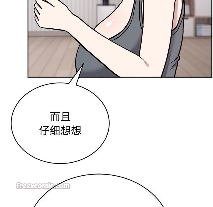 难言之秘第14話