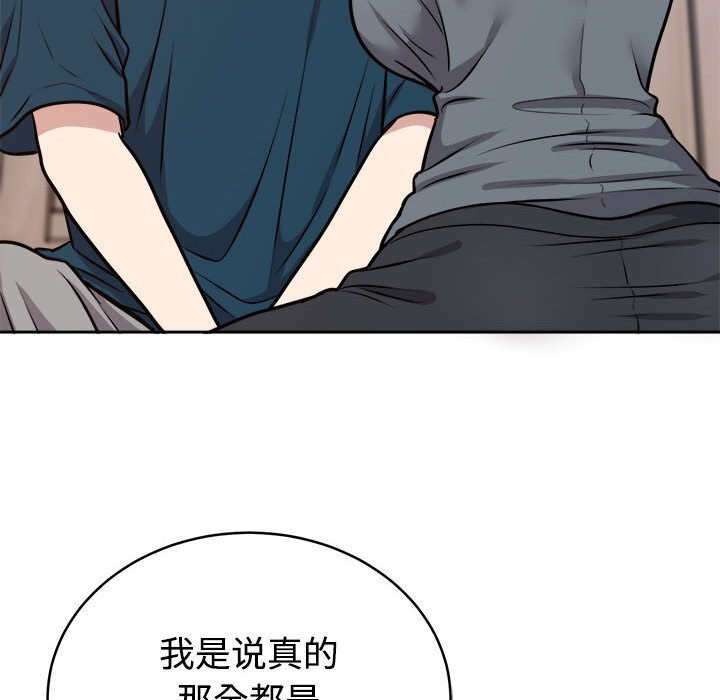 難言之秘第14話