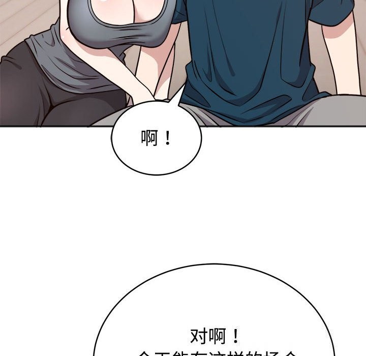 難言之秘第14話