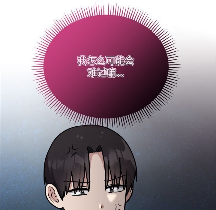 難言之秘第14話