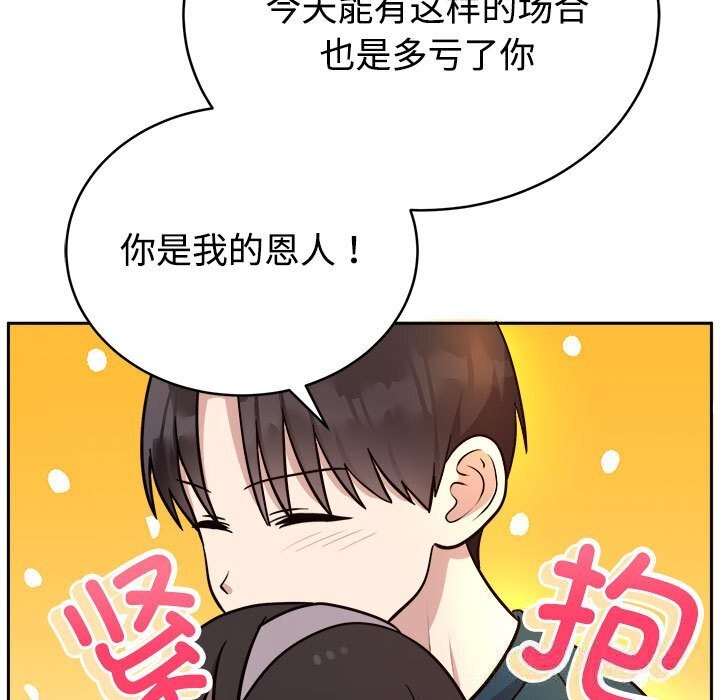 難言之秘第14話