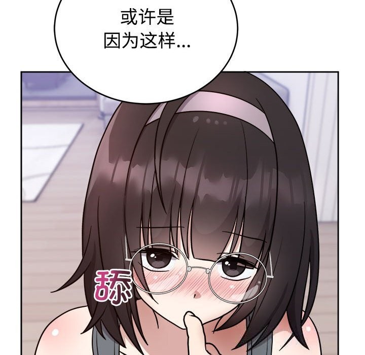 難言之秘第14話