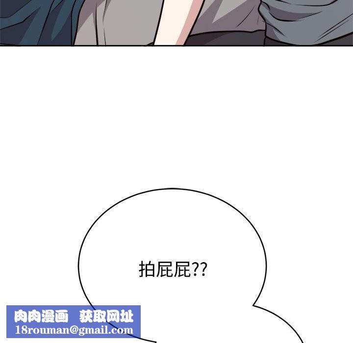 難言之秘第14話