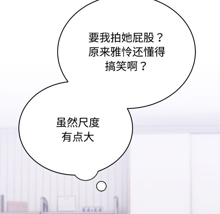 難言之秘第14話