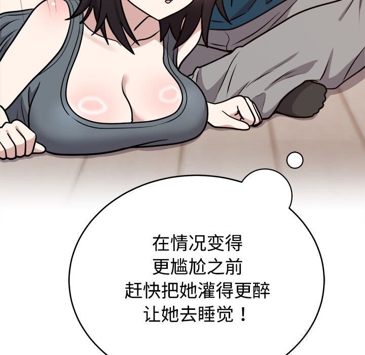 難言之秘第14話