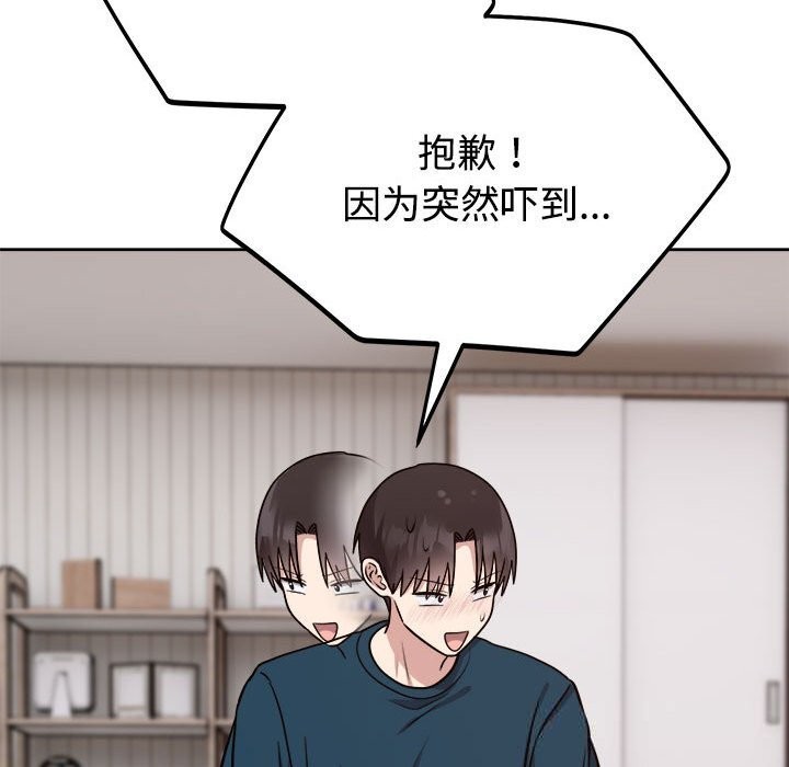 难言之秘第14話