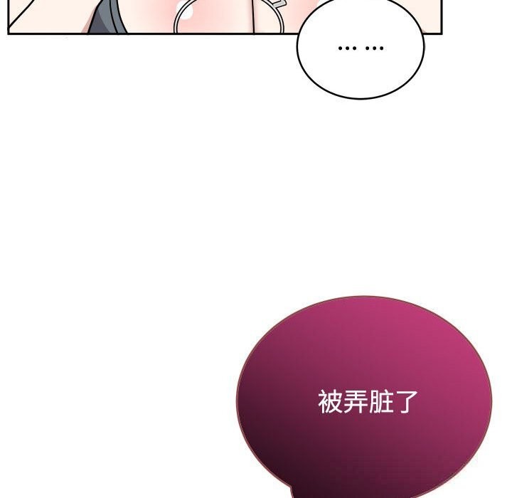 難言之秘第14話