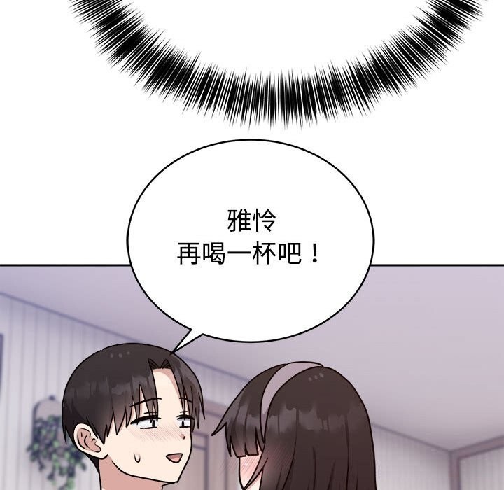 难言之秘第14話