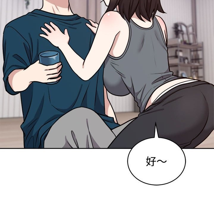 難言之秘第14話