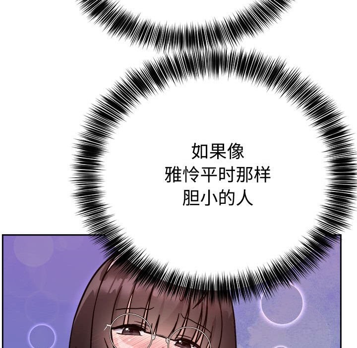 難言之秘第14話