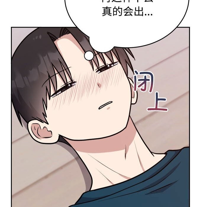 難言之秘第14話