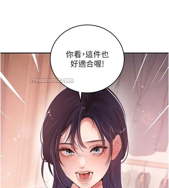 黑道千金第46話-包廂內的淫亂呻吟聲