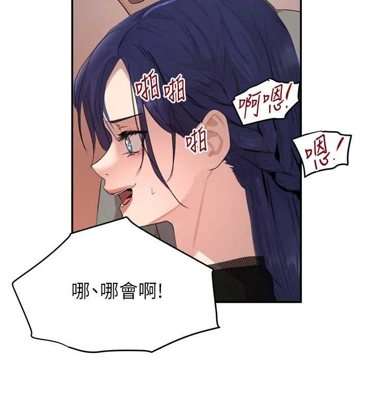 黑道千金第46話-包廂內的淫亂呻吟聲