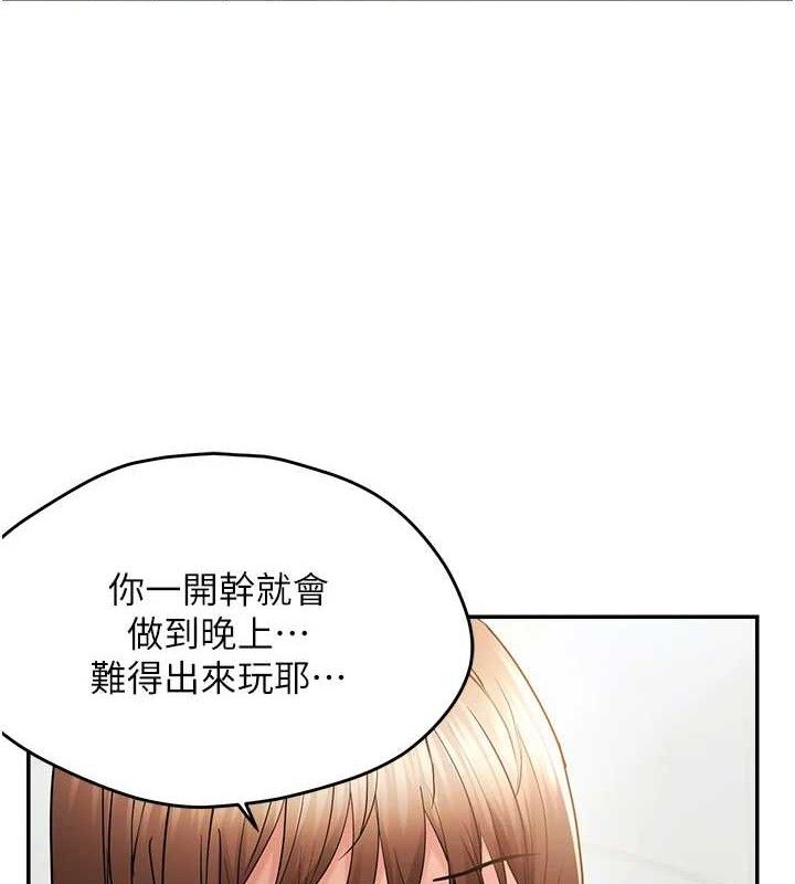 偏偏慾到妳第58話-在洗手間速戰速決