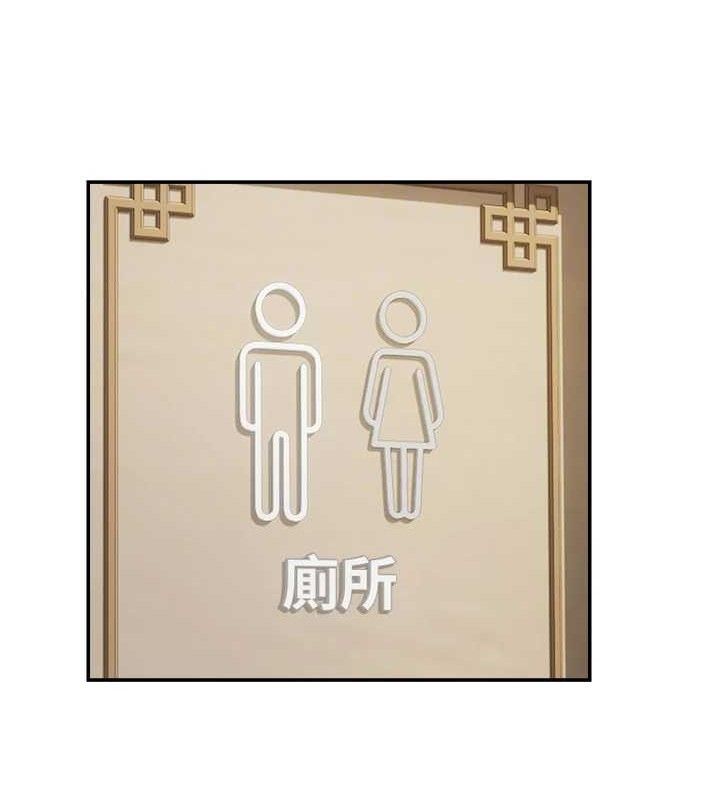 偏偏慾到妳第58話-在洗手間速戰速決