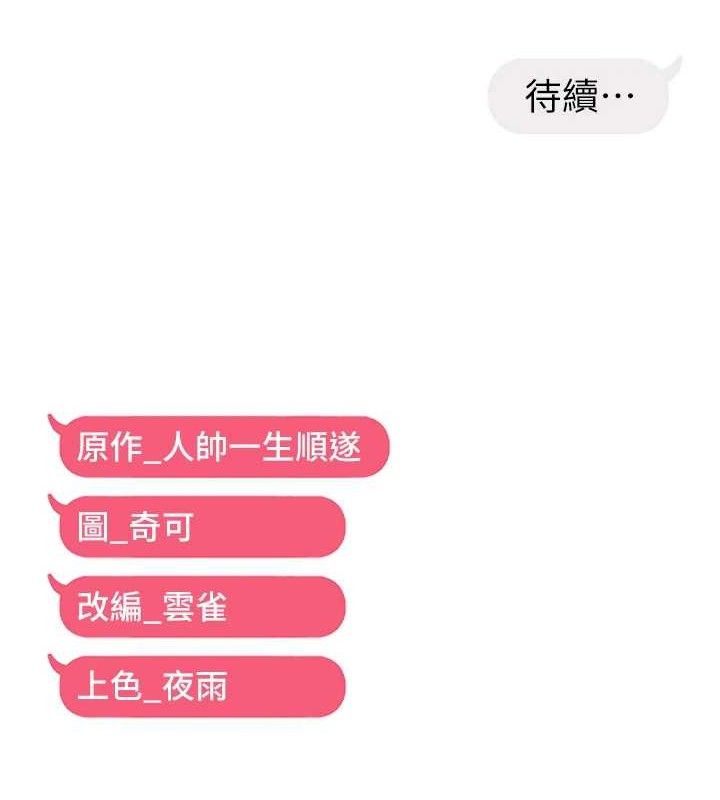 偏偏慾到妳第58話-在洗手間速戰速決