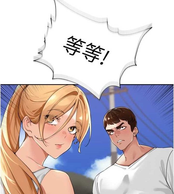 裡長孫子開麥啦第21話-我哪一點輸給他?!