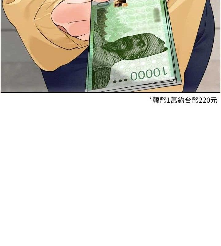 裡長孫子開麥啦第21話-我哪一點輸給他?!