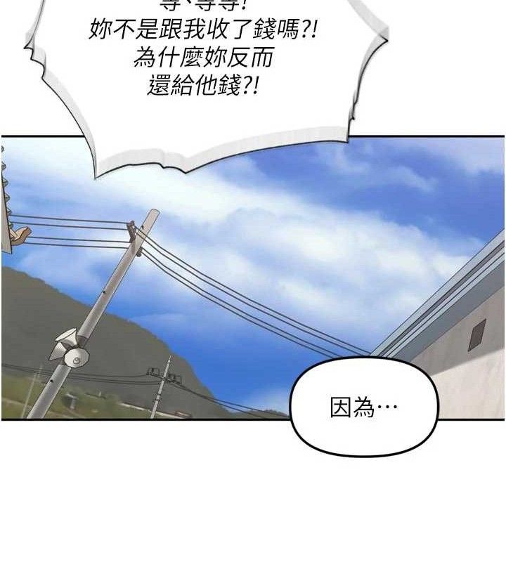 裡長孫子開麥啦第21話-我哪一點輸給他?!