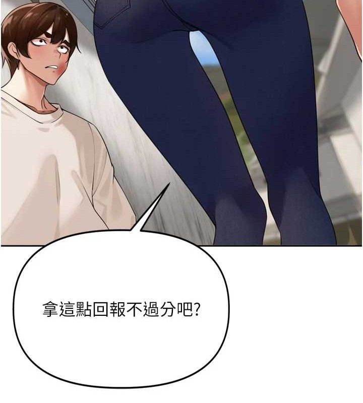 裡長孫子開麥啦第21話-我哪一點輸給他?!