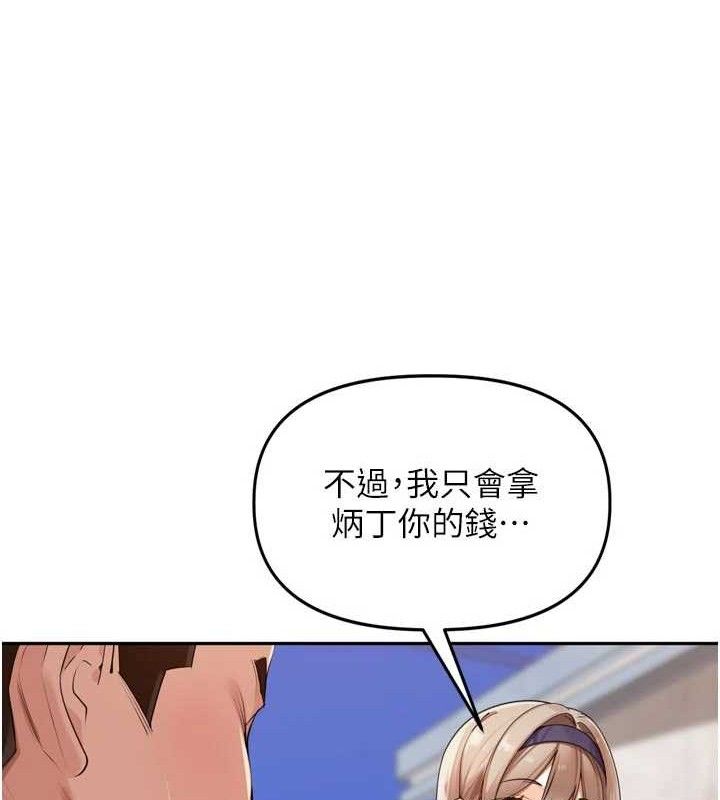 裡長孫子開麥啦第21話-我哪一點輸給他?!