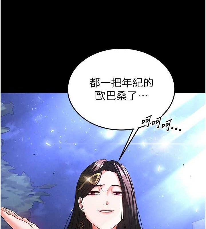 末日鵰堡第42話-斷了手還是能當肉便器