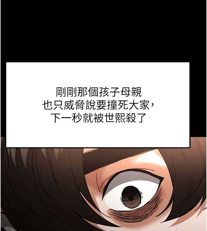 末日鵰堡第42話-斷了手還是能當肉便器